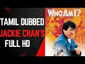 Who Am I 1998 HQ HDRip