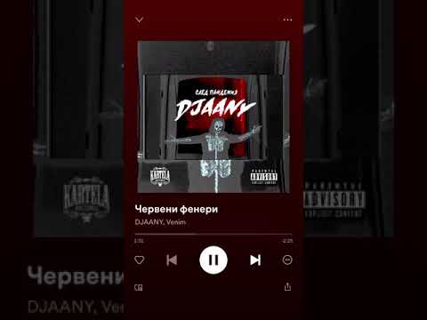 DJAANY ft  VENIM - ЧЕРВЕНИ ФЕНЕРИ