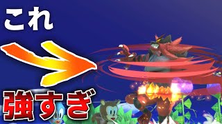 これ強くない？#3【スマブラSP】