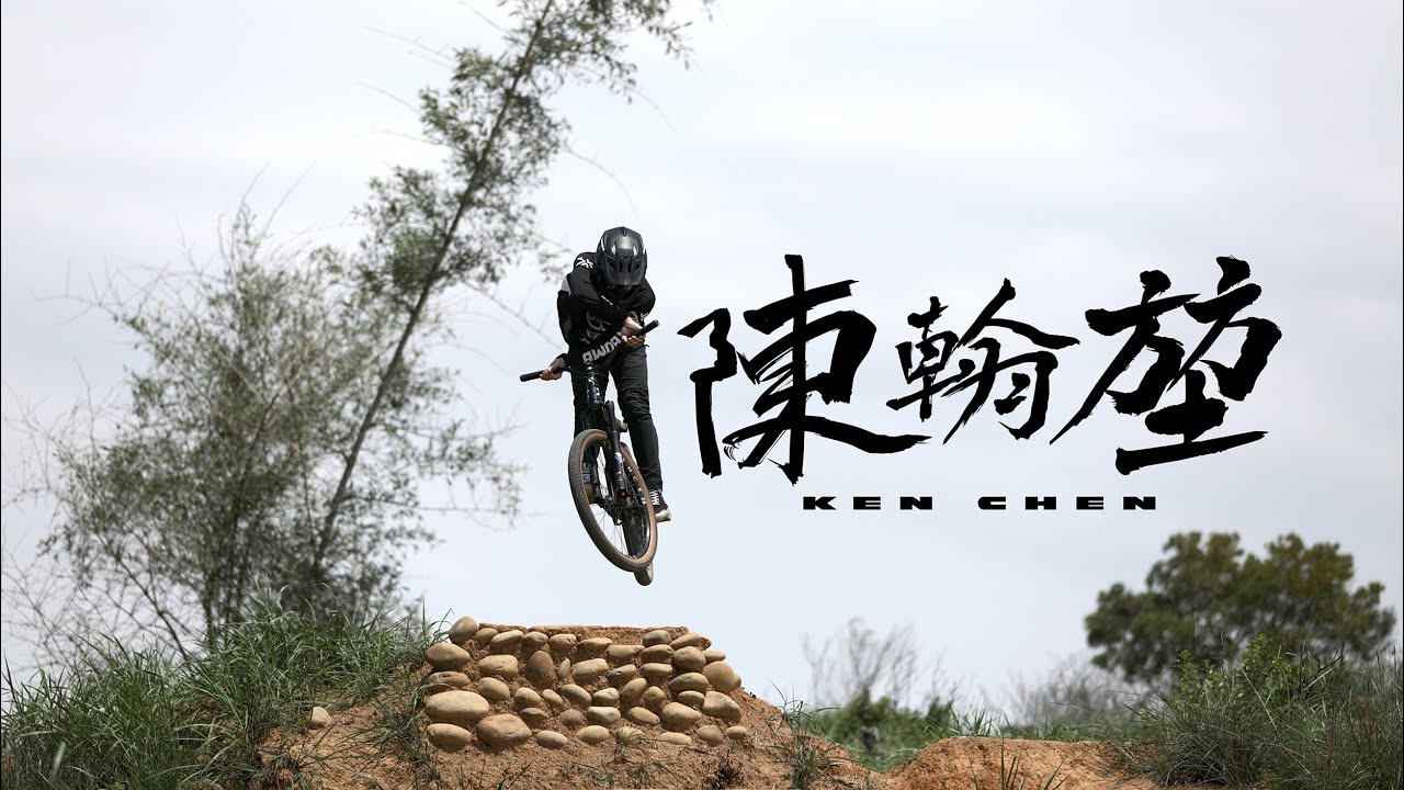 Taiwan Dirt Jump Rider — Ken Chen