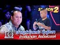 SUPER 10 Season 2 Nong Tae The Strong Hearted Boy Smiles To Face His Fate Rice Porridge With