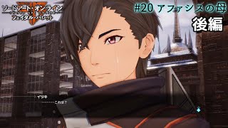 魔理沙と霊夢のGGO攻略記 #20 後編 【SAOFB ゆっくり実況】