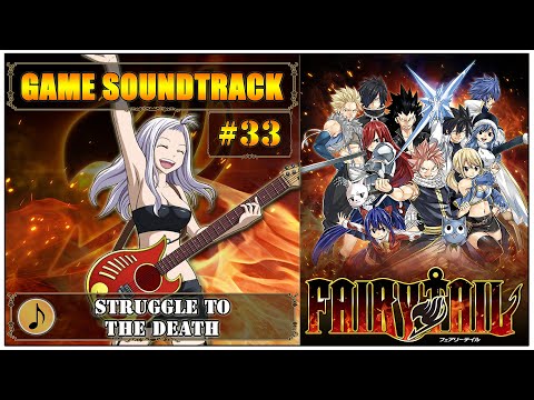 FAIRY TAIL | Game Soundtrack | (#33) Struggle to the Death | [320 kbit/s]