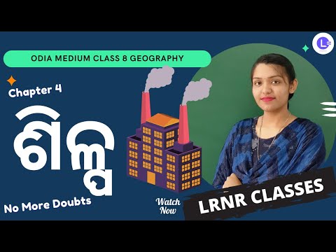 Silpa Class 8 Geography Chapter 4 | ଶିଳ୍ପ Industry