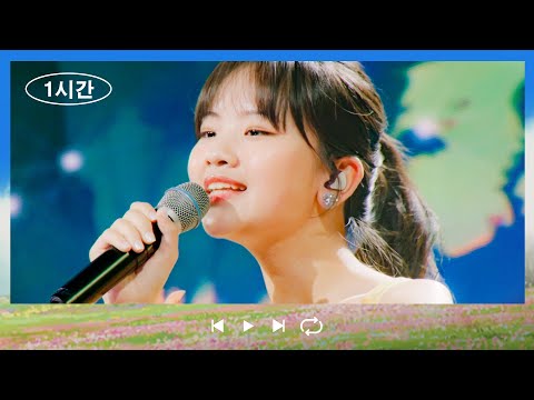 [1시간][1時間繰り返し] 아즈마 아키(東亜樹) - 언제나 몇 번이라도(いつも何度でも)