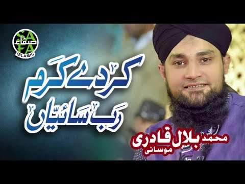 Bilal Qadri - Karde Karam Rab Saiyan - Safa Islamic 2018