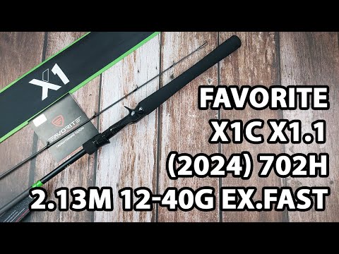  Кастинговий спінінг Favorite X1C X1.1 (2024) 702H 2.13m 12-40g Ex.Fast (спінінг під мультиплікаторну котушку)