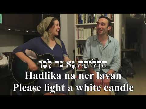 Mizmor Layla Night Psalm Yonina English+Hebrew Lyrics SUBS מזמור לילה יונינה כתוביות בעברית ואנגלית