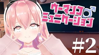 昼でも夜でも " カ フェ ラ テ ” です！！！！！！！！【ウーマンコミュニケーション】