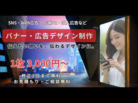 バナー・広告デザインを制作します イメージ1