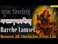 ☸Barche Lamsel|བར་ཆད་ལམ་སེལ|Remove All Obstacles From Life|Guru Rinpoche|गुरु रिन्पोछे|Padmasambhava