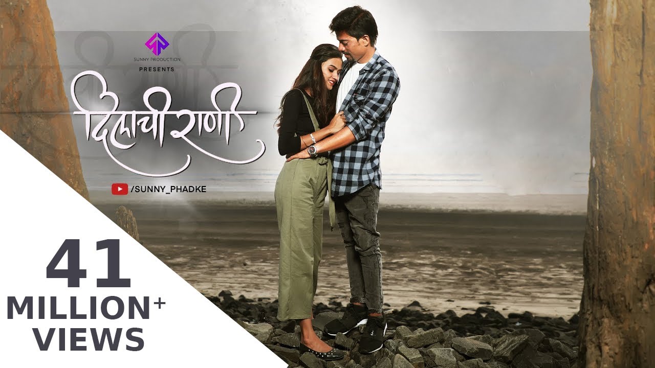Dilachi Rani | Official Song | Sunny Phadke |Supriya Talkar|Prashant Nakti|Visuals by Varunraj kalas - Prashant Nakti Sonali Sonawane Lyrics in marathi Dilachi Rani | Official Song | Sunny Phadke |Supriya Talkar|Prashant Nakti|Visuals by Varunraj kalas - Prashant Nakti Sonali Sonawane Lyrics in marathi