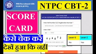 NTPC CBT-2 ALL ZONE SCORE CARD KAISE DOWNLOAD KARE | ntpc score card | ntpc score card cbt 2