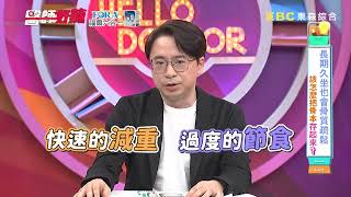 長期久坐也會骨質疏鬆！該怎麼把骨本存起來？【#醫師好辣】一分鐘小教室⏰