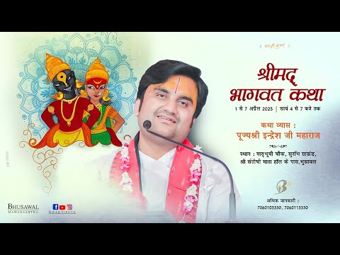 Day - 3 | Shrimad Bhagwat Katha Live | Pujya Shri Indresh Ji Maharaj | Bhusawal M.H 2025
