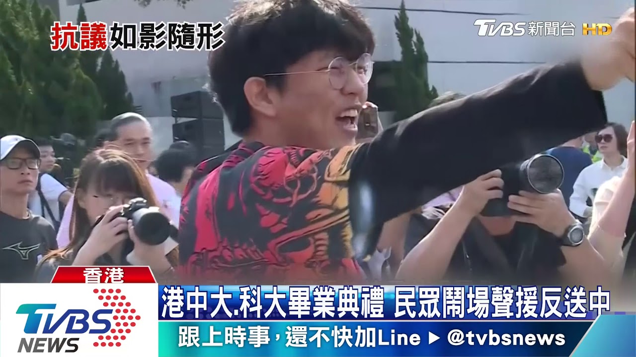 港中大、科大畢業典禮 民眾鬧場聲援反送中