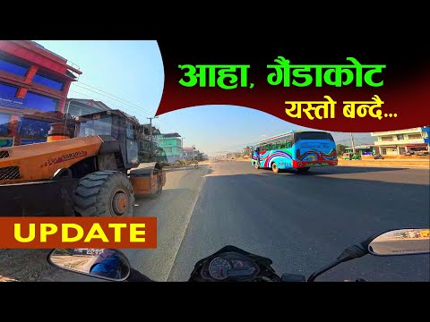 GAIDAKOT CITY- pitch road update | आहा यस्तो बन्दै गैडाकोट | butwal narayanghat road update#trending