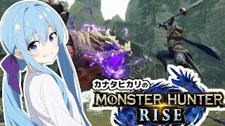 【生放送】カナタヒカリのモンスターハンターライズvol.12【MHRise】
