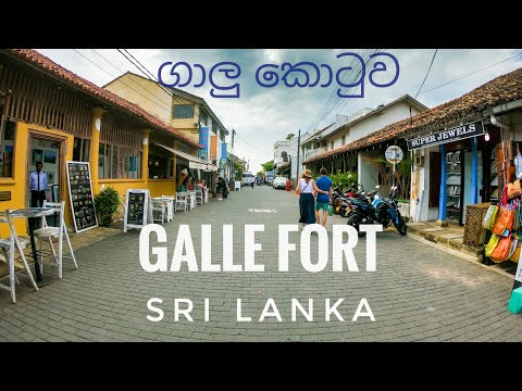 Galle Fort | Sri Lanka | ගාලු කොටුවේ ඇතුල බලමු !!  Gopro Hero 7 Things to Do In Galle Fort