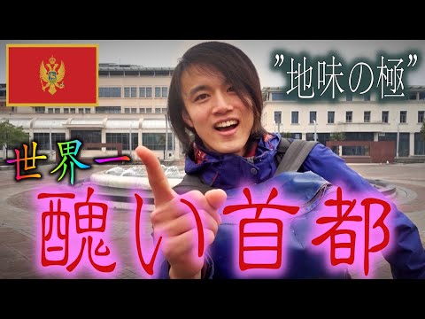 ゴスティリ (ポドゴリツァ) - 定義