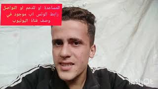 استحلفك بالله ما تتخطى هذا الفيديو واسمع المعاناة الي بنمر فيها... اخوكم بدو دعمكم❤🥺🙏