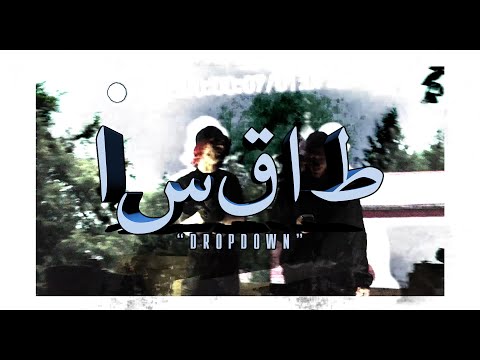09. ICAKI - DROP DOWN feat. Janny V (dir. Gargata)