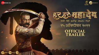 Har Har Mahadev |Official Marathi Trailer|25th Oct 2022|Subodh B| Abhijeet S D|Sharad K| Zee Studios