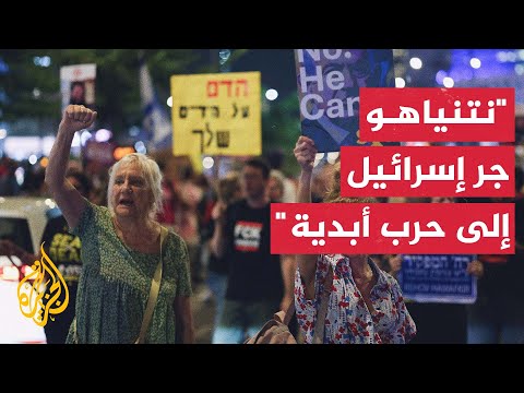 إسرائيليون نتنياهو جر إسرائيل إلى حرب أبدية