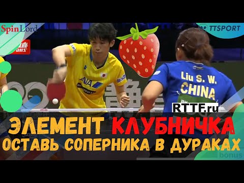 ЭЛЕМЕНТ КЛУБНИЧКА! ОСТАВЬ СОПЕРНИКА В ДУРАКАХ!