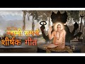 Jay Jay Swami Samarth Serial Title Song Lyrics जय जय स्वामी समर्थ Mara