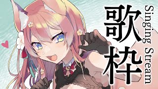 【#歌枠】人気のボカロ曲セトリ！はじめての曲沢山！Singing Stream 【陽月るるふ/Vtuber】