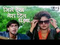 Jise Dekh Mera Dil Dhadka Phool Aur Kaante Lyrical Ajay Devgn Madhoo Kumar Sanu