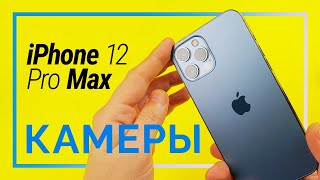 Apple iPhone 12 Pro Max 256GB Graphite (MGDC3) - відео 2
