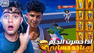 مغني المهرجانات فارس سكر اتحداني علي حسابي شريك ببجي ! هعتزل ????