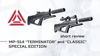 Laser tag equipment - Rifle МР-514. Short review