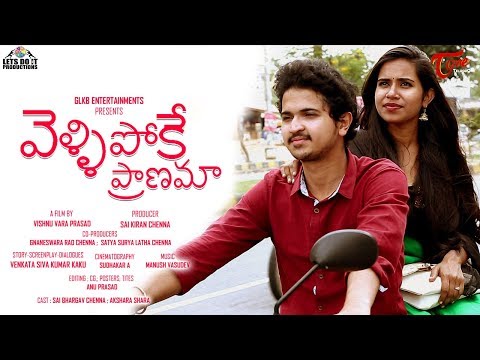 Vellipoke Pranama | Telugu Short Film 2017 | By Vishnu Vara Prasad Video