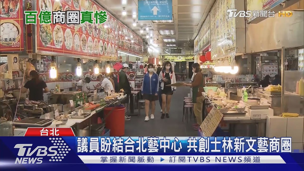 百億商圈成回憶？士林商圈沒落　人潮爆減剩全盛時期一成
