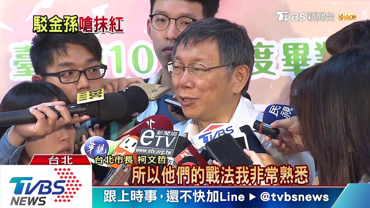 王世堅嗆中共金孫 柯反擊:抹紅是綠戰術