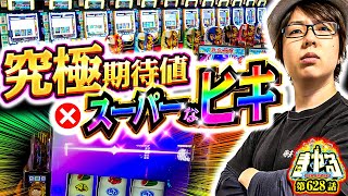 寺井一択の寺やる！ vol.628  