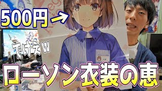 冴えカノ Ss 冴えない嫁の育てかた 加藤恵編 أغاني Mp3 مجانا