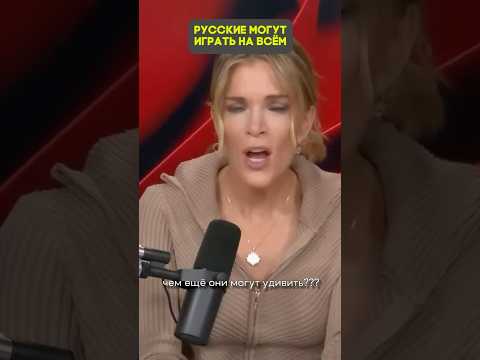 Американцы в шоке от русского #новости #сша #usa #россия