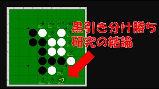 オセロ　F8コンポス解説