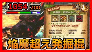 【MH4G】焔魔滅龍棍超えの操虫棍で村最終のTAwikiの記録を狙ってみる