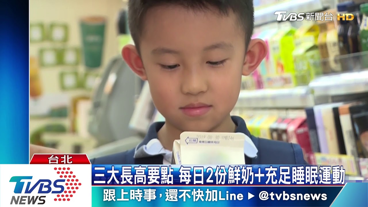 身高落差勿輕忽 小四童生長板提早閉合