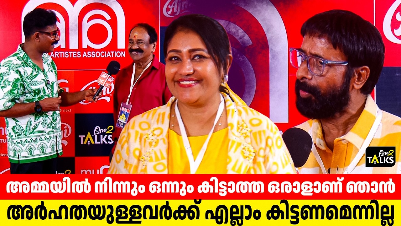 എ​ന്റെ വിഷമത്തിൽ കൂടെ നിന്ന സംഘടനയാണ് മാ | One2talks |