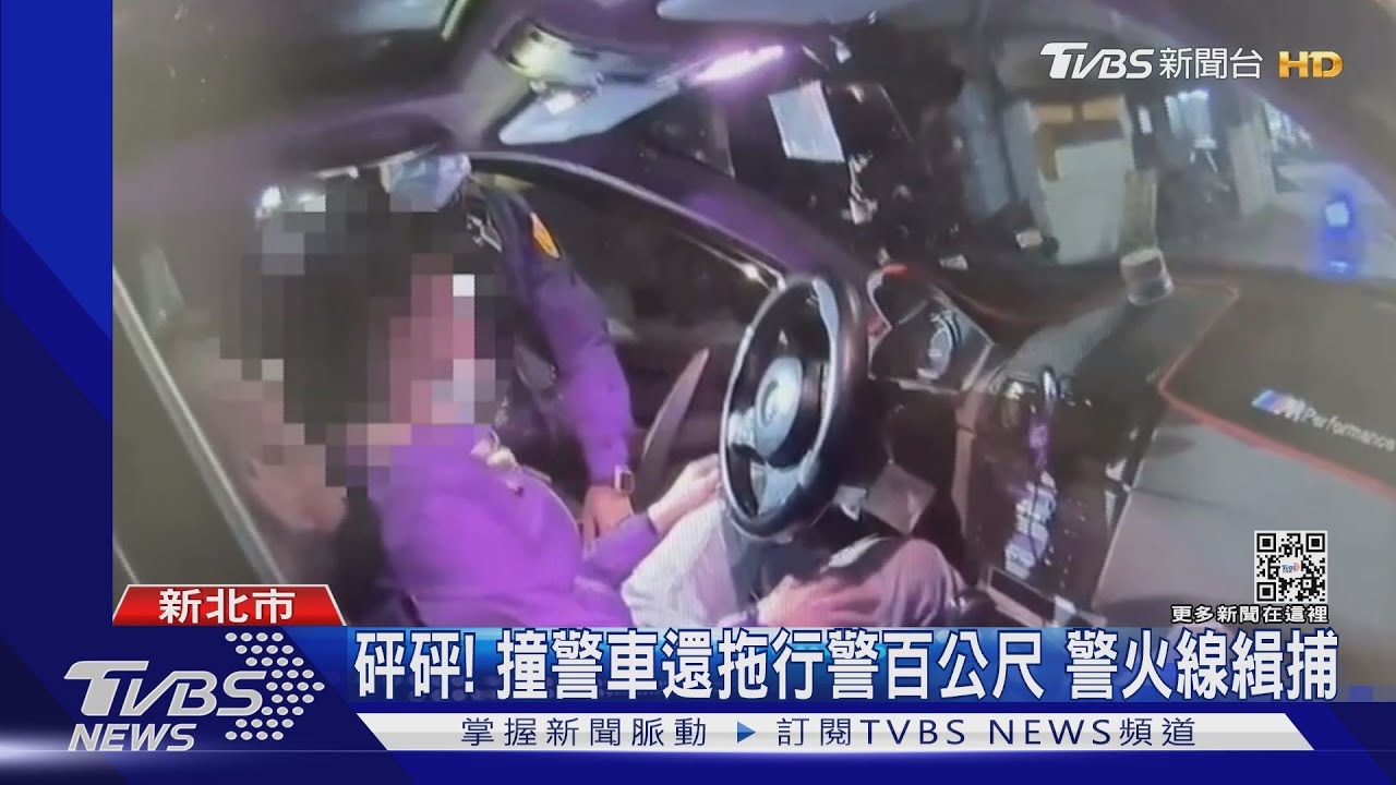 這不是你！休旅車拒檢逃、拖行員警100米　警轟2槍火線緝捕