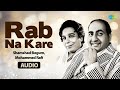 Rab Na Kare Mohammed Rafi Shamshad Begum Old Punjabi Songs