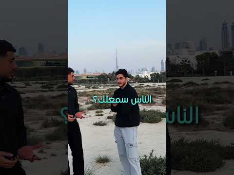 مع انه صوتي كان واطي