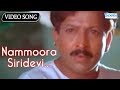 Nammoora Siridevi Kunthi Puthra Vishnuvardhan Sonakshi Kannada Hit Song