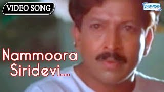 Nammoora Siridevi - Kunthi Puthra - Vishnuvardhan 